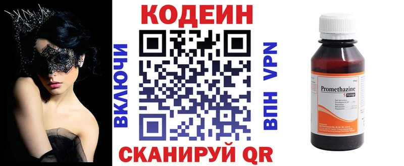 Кодеиновый сироп Lean напиток Lean (лин)  Бокситогорск 