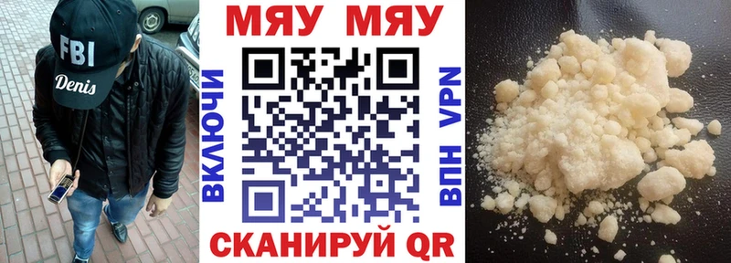 МЕФ мяу мяу Бокситогорск