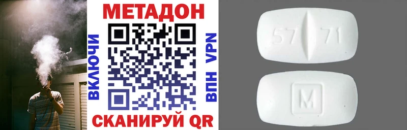 МЕТАДОН кристалл где найти наркотики Бокситогорск